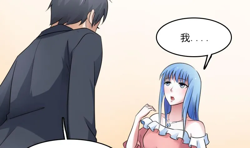 第75话 母爱泛滥 上 第2页