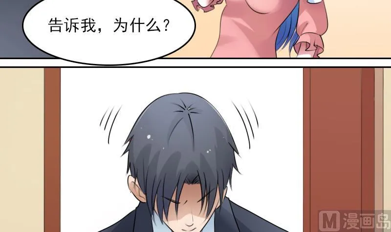 第75话 母爱泛滥 上 第3页