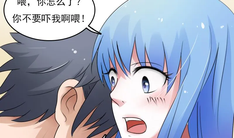 第75话 母爱泛滥 上 第7页