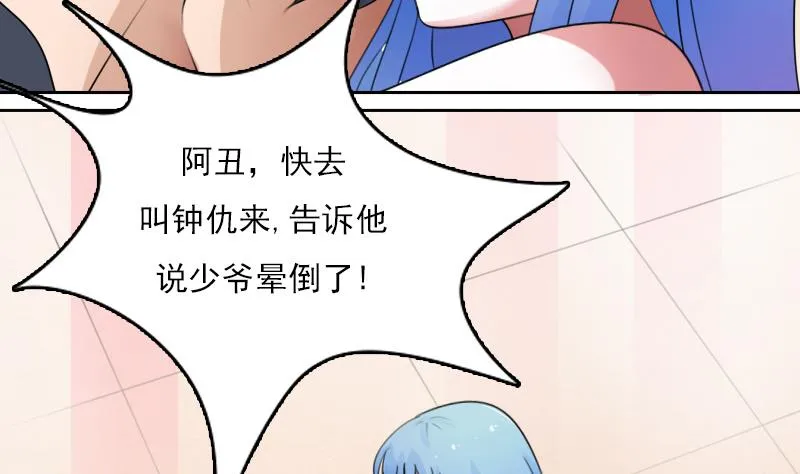 第75话 母爱泛滥 上 第8页