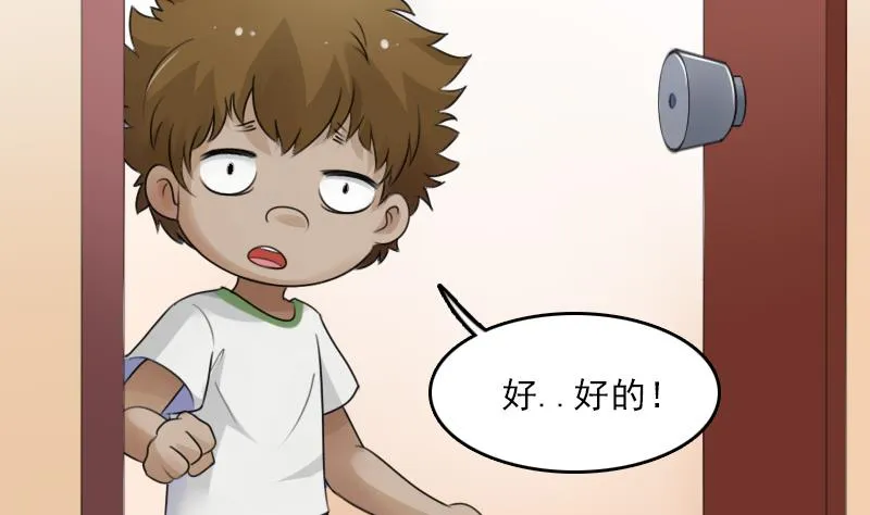 第75话 母爱泛滥 上 第11页