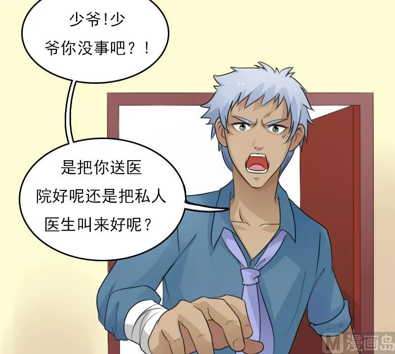 第75话 母爱泛滥 上 第15页