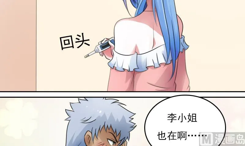 第75话 母爱泛滥 上 第18页