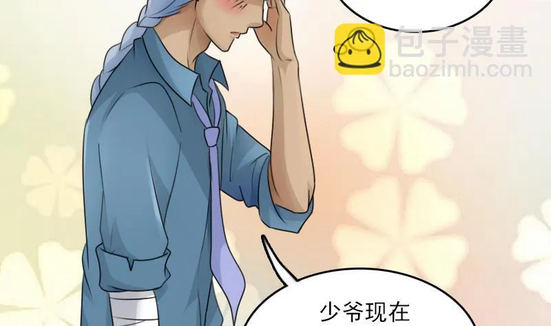 第75话 母爱泛滥 上 第19页