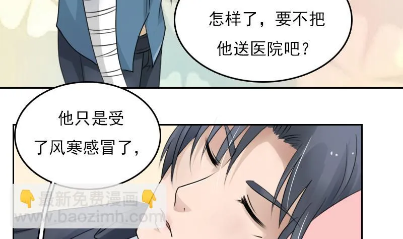 第75话 母爱泛滥 上 第20页