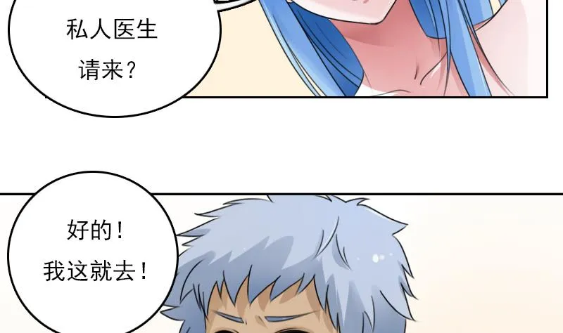 第75话 母爱泛滥 上 第22页