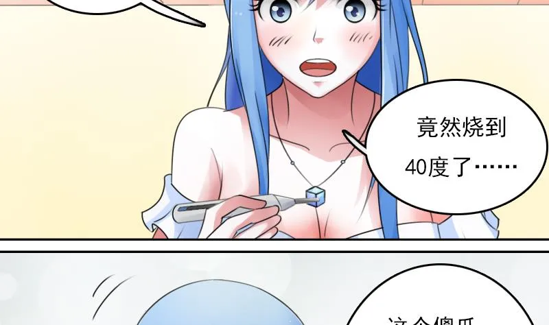 第75话 母爱泛滥 上 第26页