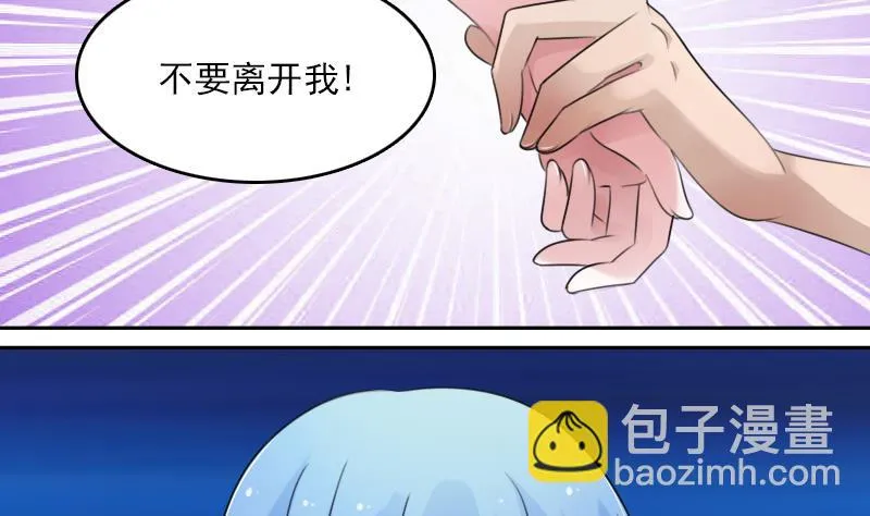 第75话 母爱泛滥 上 第29页