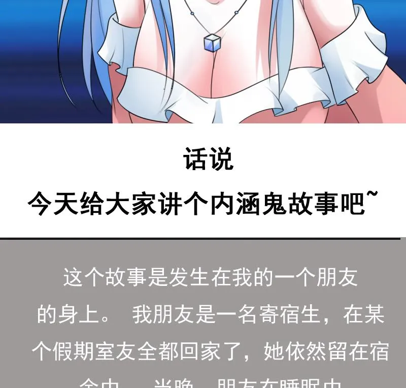 第75话 母爱泛滥 上 第31页