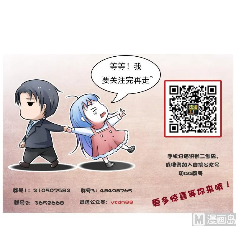 第75话 母爱泛滥 上 第33页