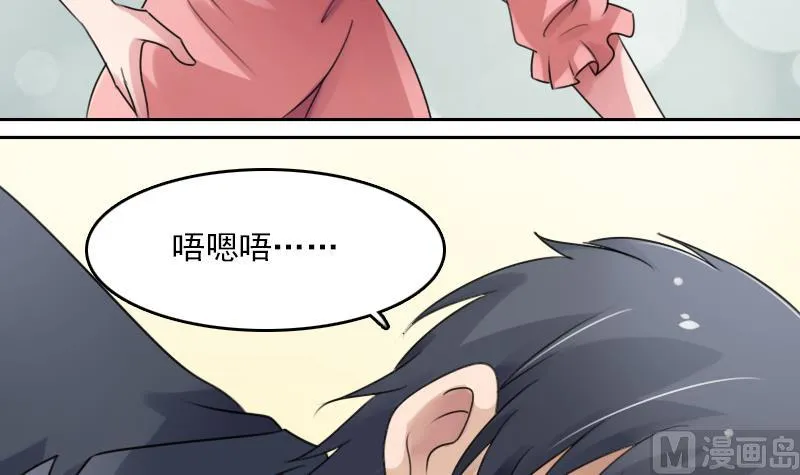 第75话 母爱泛滥 下 第3页