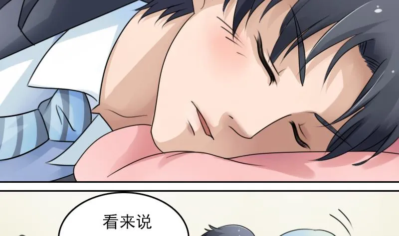 第75话 母爱泛滥 下 第4页