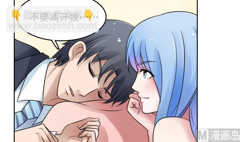 第75话 母爱泛滥 下 第6页