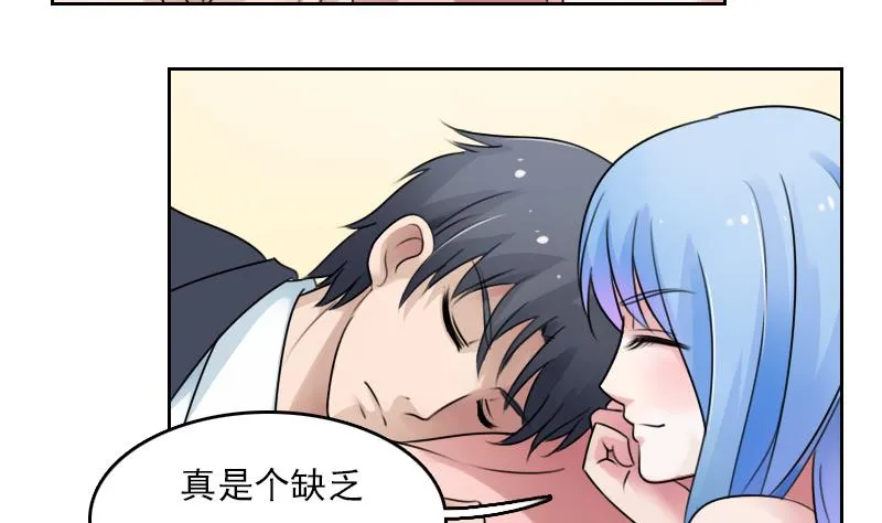 第75话 母爱泛滥 下 第7页