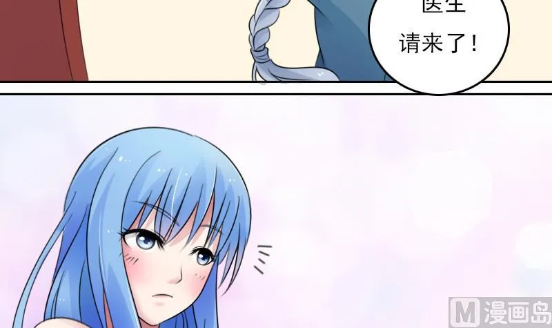 第75话 母爱泛滥 下 第9页