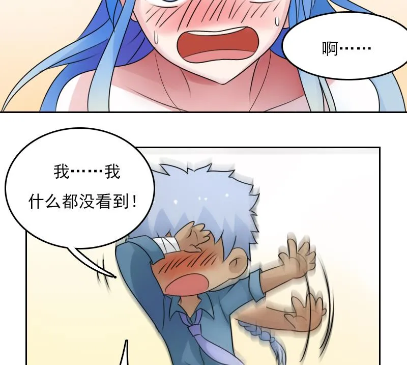 第75话 母爱泛滥 下 第14页