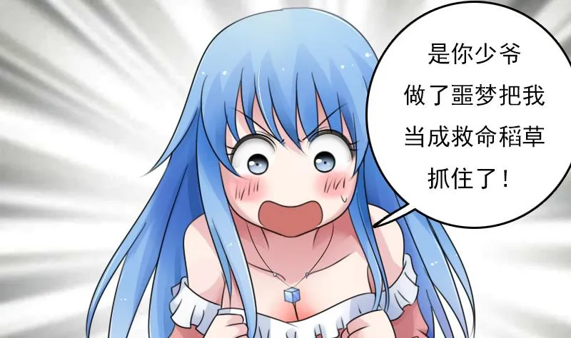 第75话 母爱泛滥 下 第16页