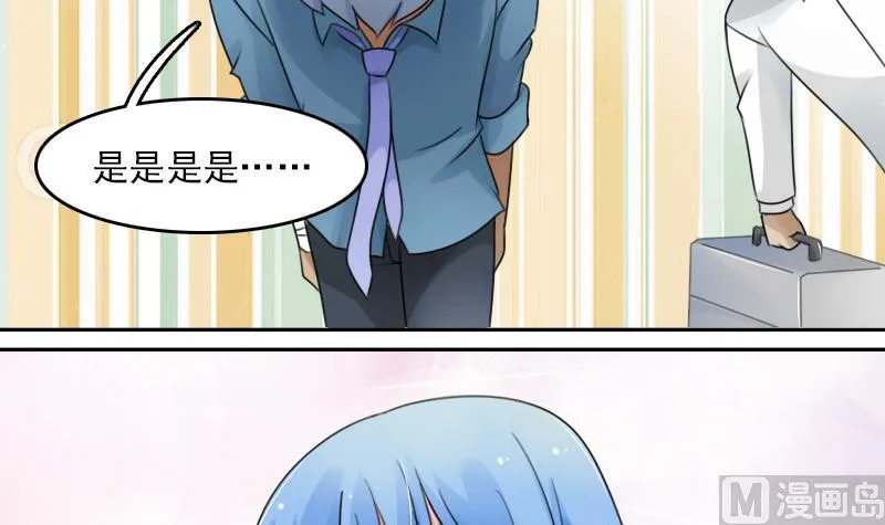 第75话 母爱泛滥 下 第18页