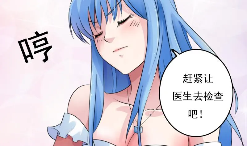 第75话 母爱泛滥 下 第19页