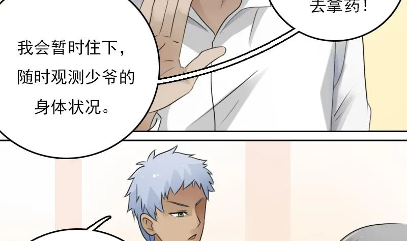 第75话 母爱泛滥 下 第22页