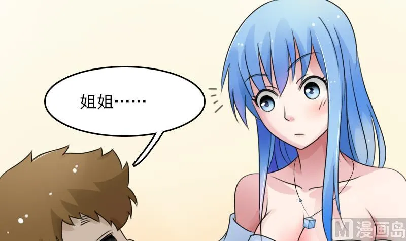 第75话 母爱泛滥 下 第27页