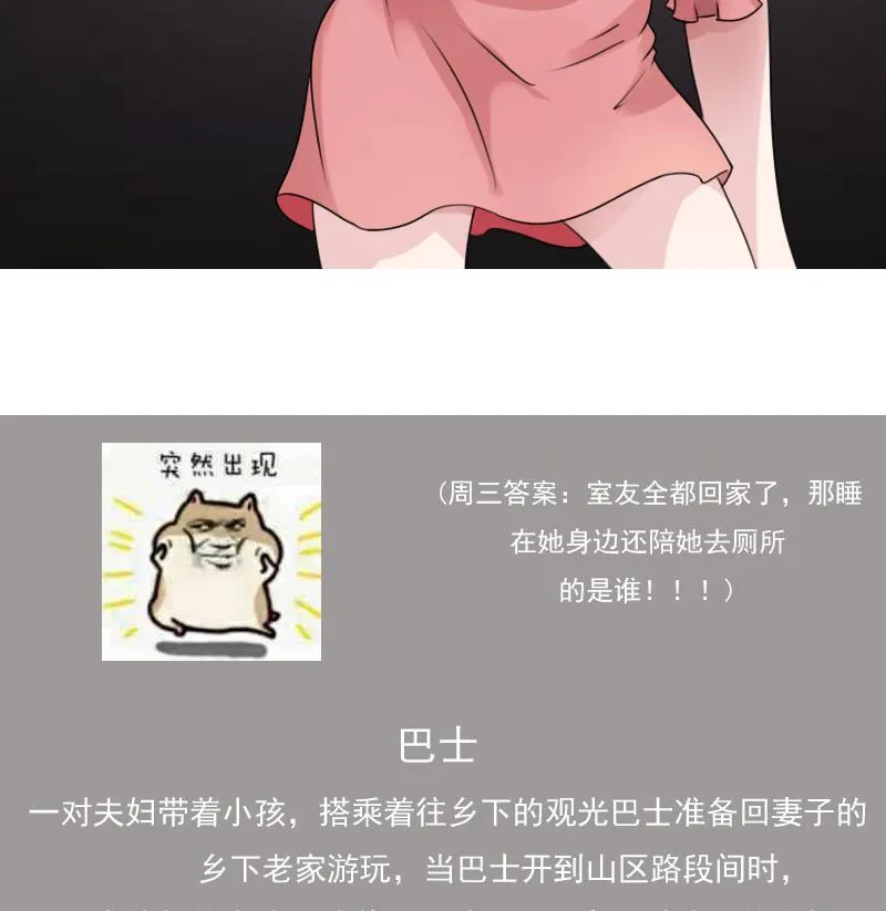 第75话 母爱泛滥 下 第31页