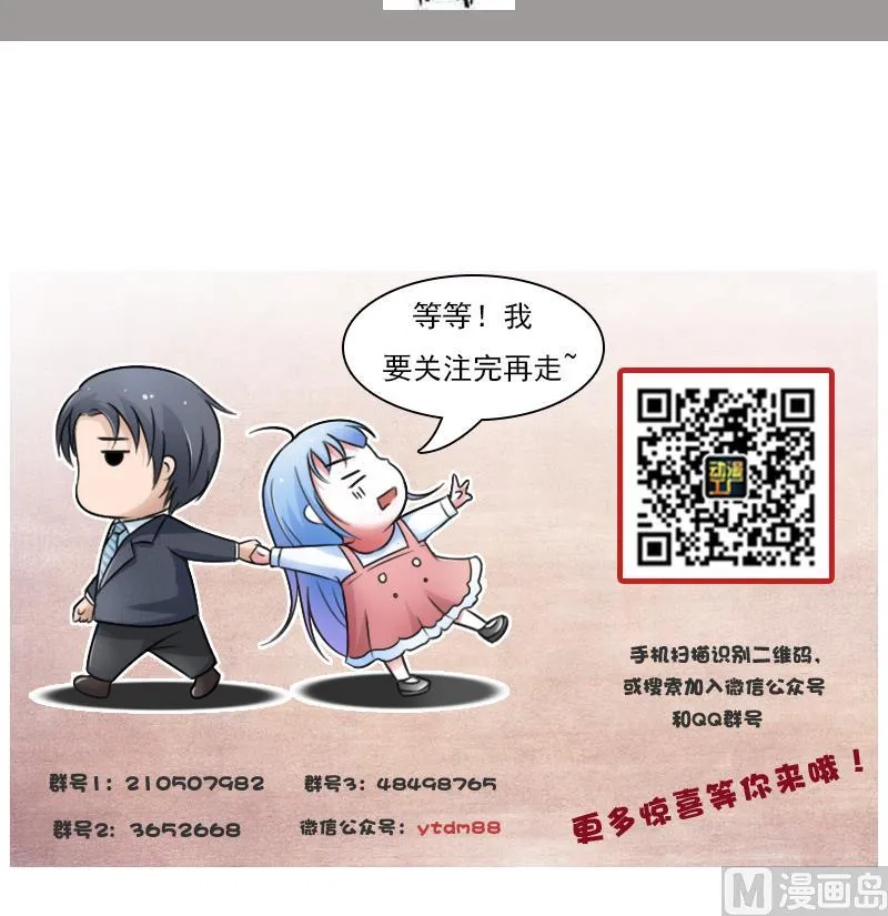 第75话 母爱泛滥 下 第33页