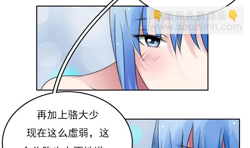 第76话 不能在一起 上 第5页