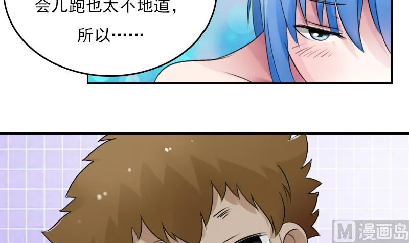 第76话 不能在一起 上 第6页