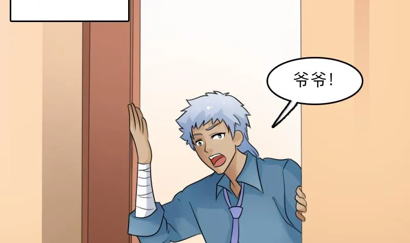 第76话 不能在一起 上 第8页