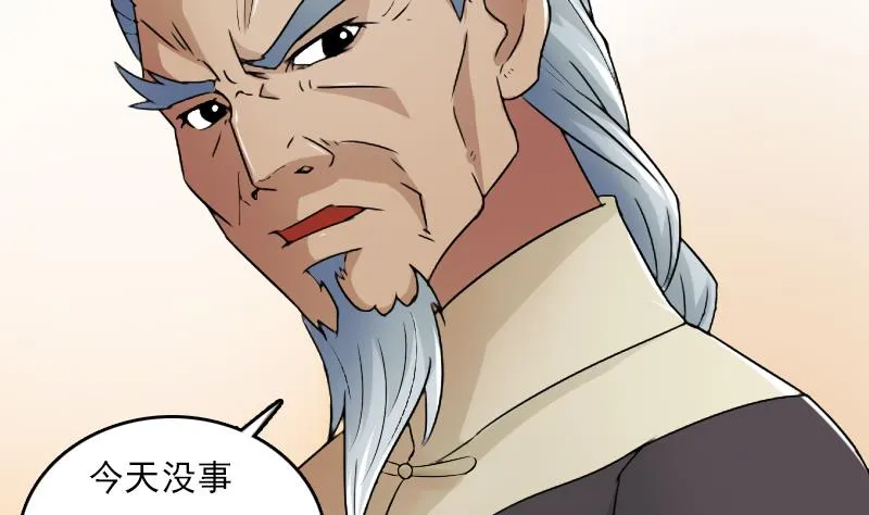 第76话 不能在一起 上 第10页