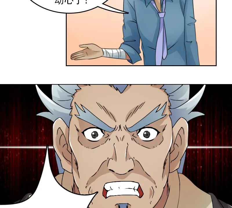 第76话 不能在一起 上 第14页