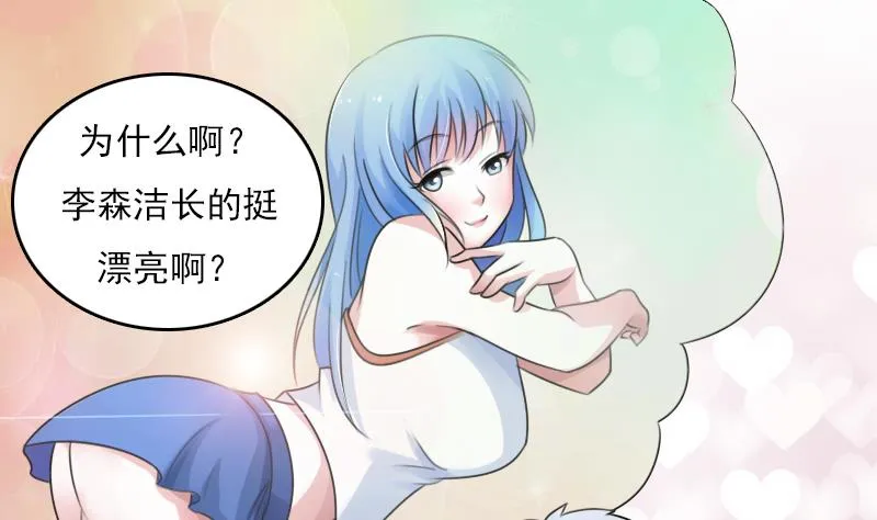 第76话 不能在一起 上 第16页
