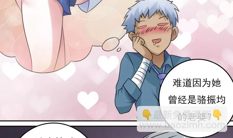 第76话 不能在一起 上 第17页