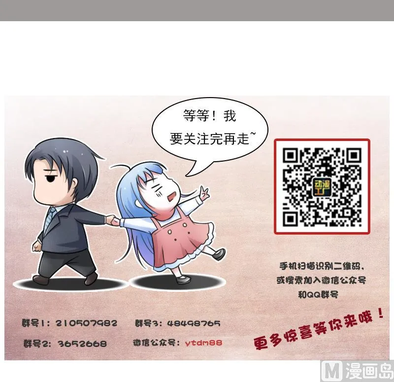 第76话 不能在一起 上 第33页