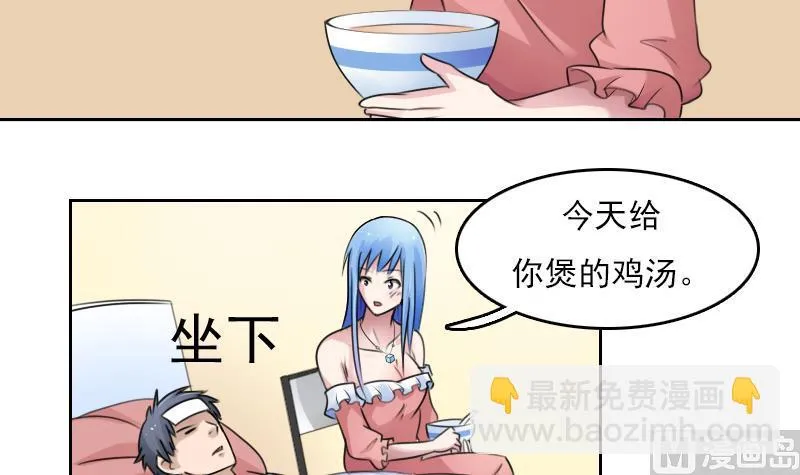 第76话 不能在一起 下 第3页