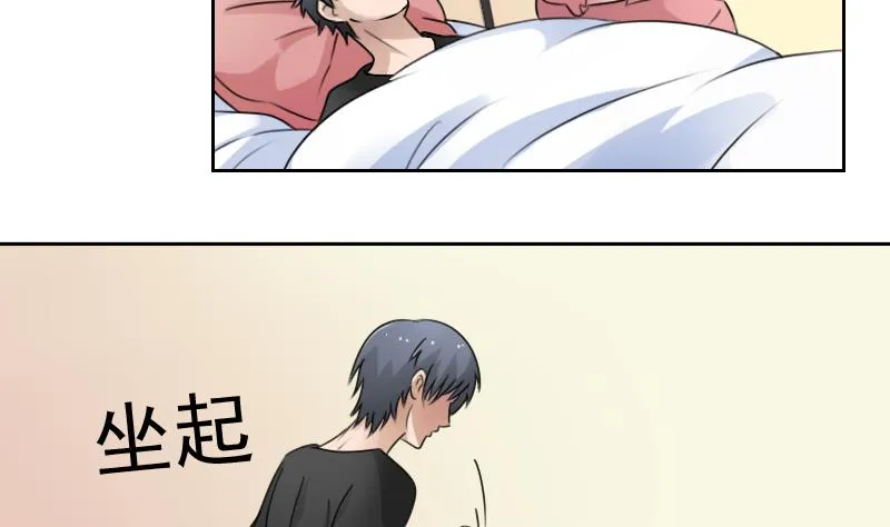 第76话 不能在一起 下 第5页