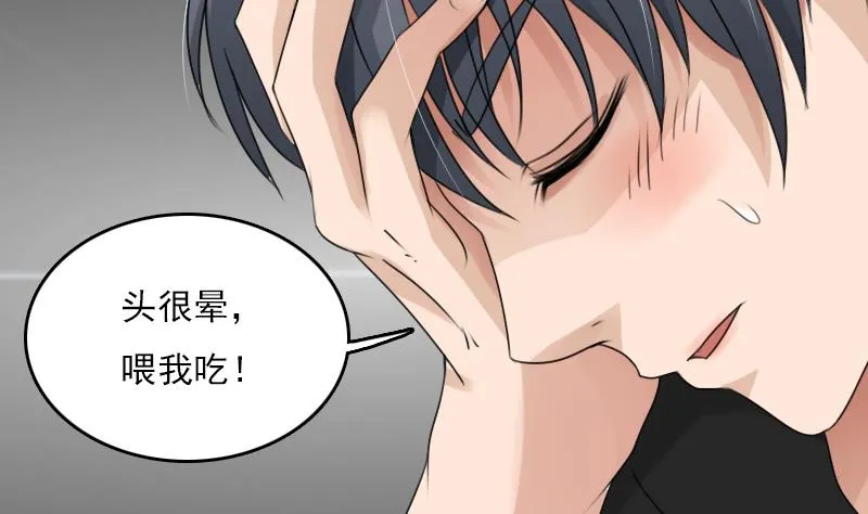 第76话 不能在一起 下 第7页