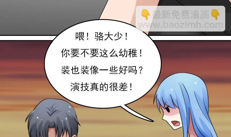 第76话 不能在一起 下 第8页