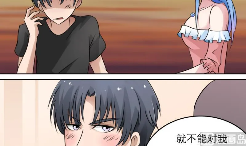 第76话 不能在一起 下 第9页