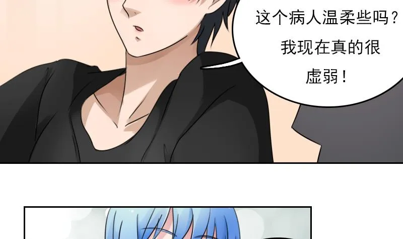 第76话 不能在一起 下 第10页