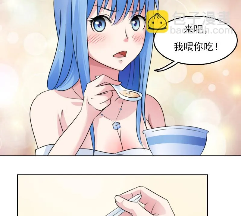 第76话 不能在一起 下 第13页