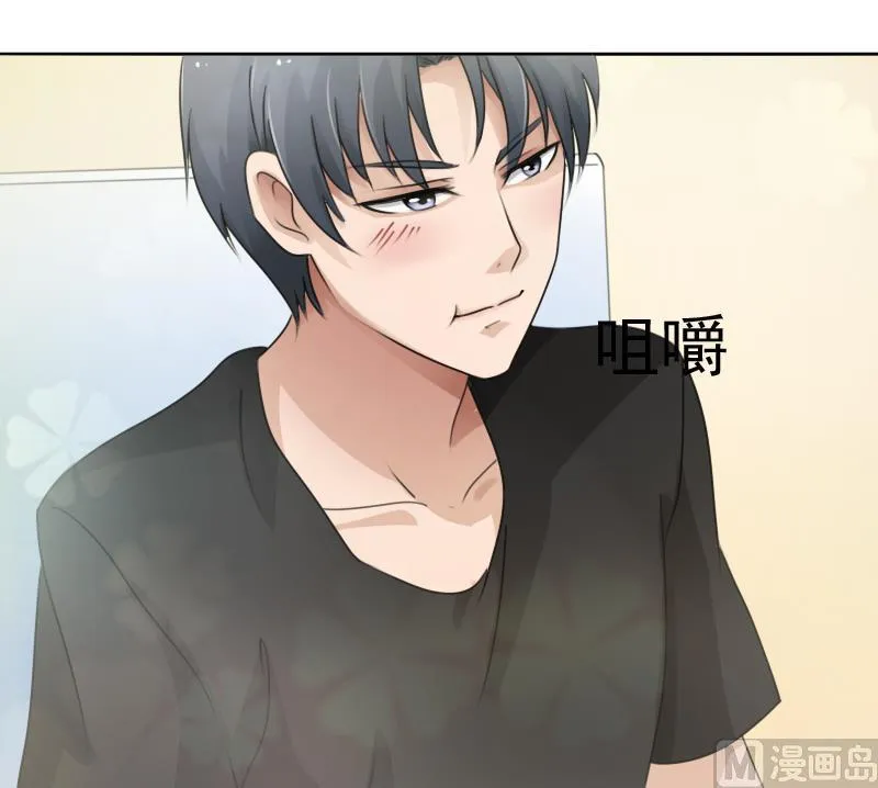 第76话 不能在一起 下 第15页