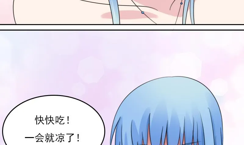 第76话 不能在一起 下 第20页