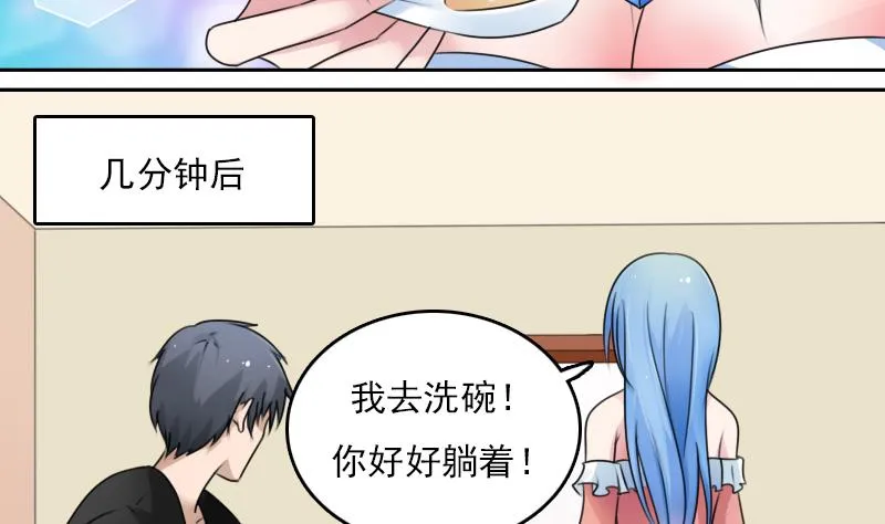 第76话 不能在一起 下 第22页