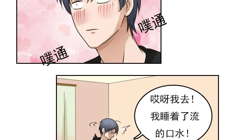 第76话 不能在一起 下 第25页