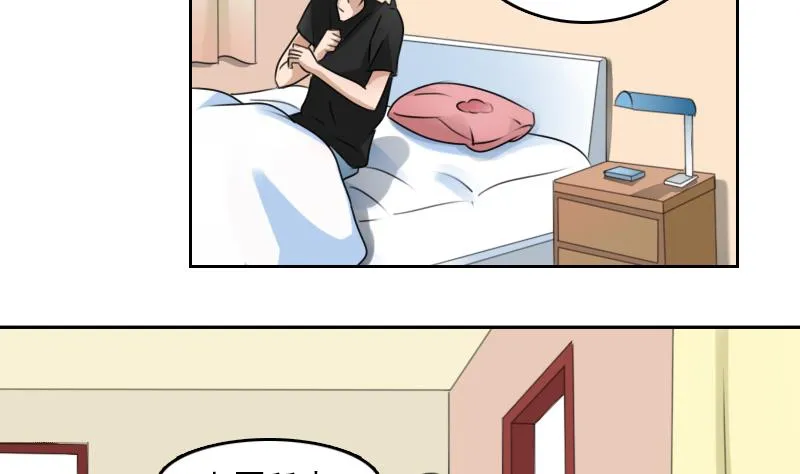 第76话 不能在一起 下 第26页