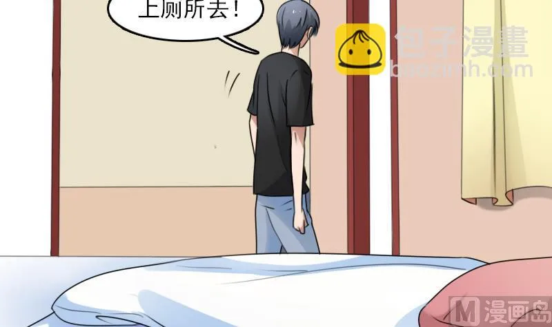 第76话 不能在一起 下 第27页