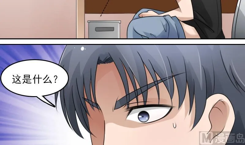 第76话 不能在一起 下 第30页