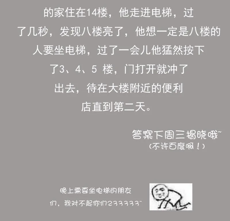 第76话 不能在一起 下 第32页